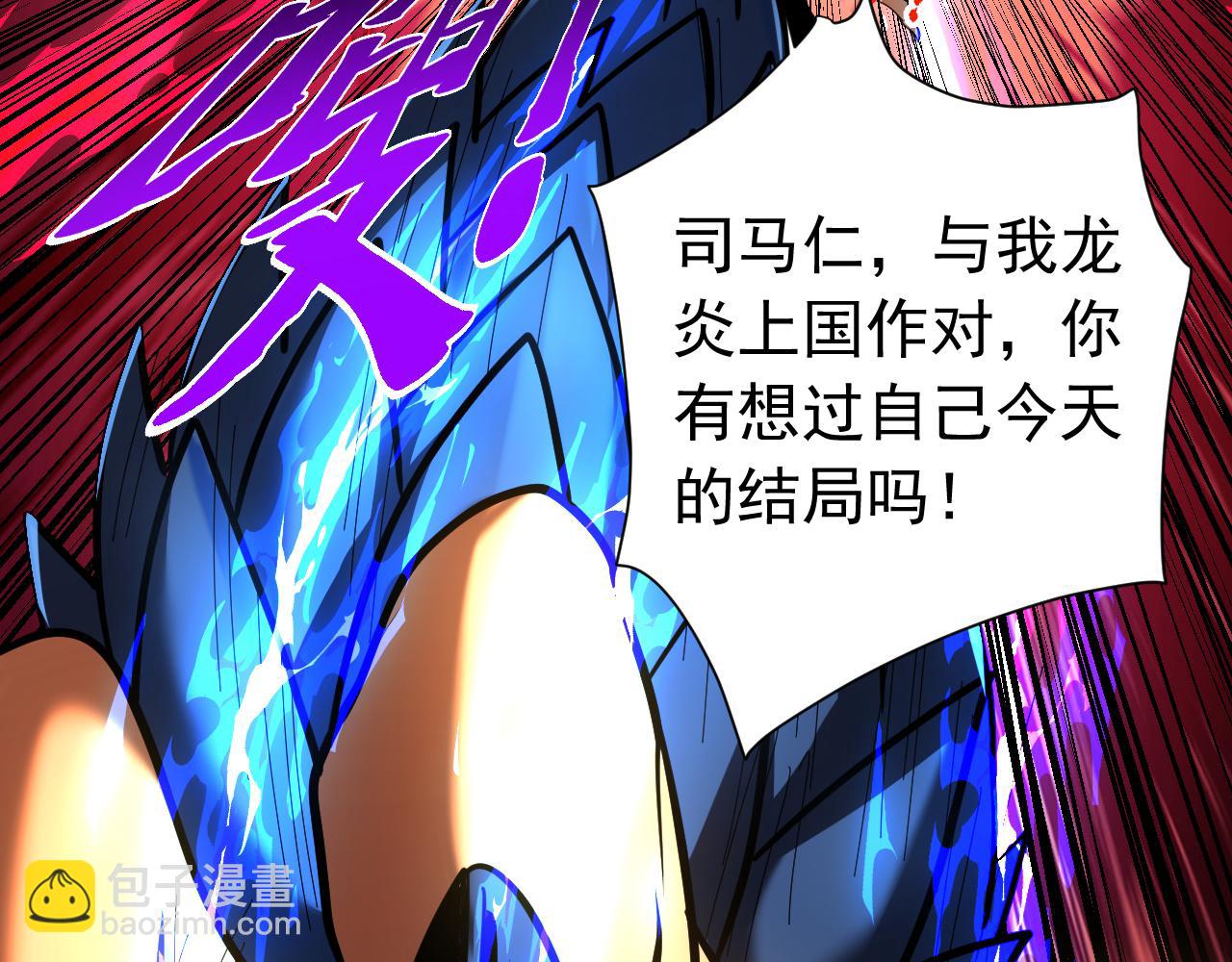 第118话 龙神之体(1/3)-第118话