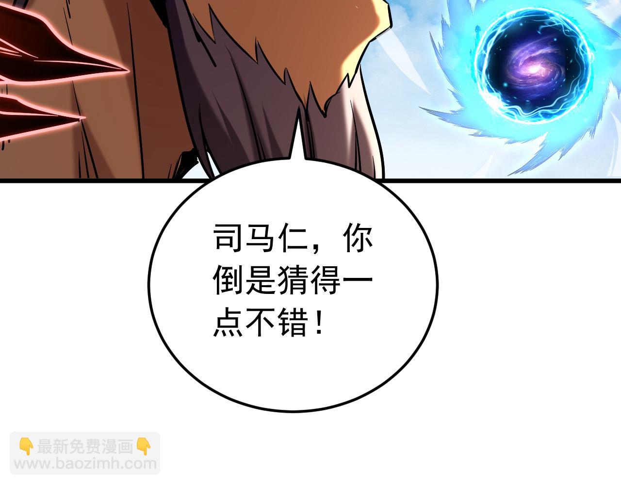 第118话 龙神之体(1/3)-第118话