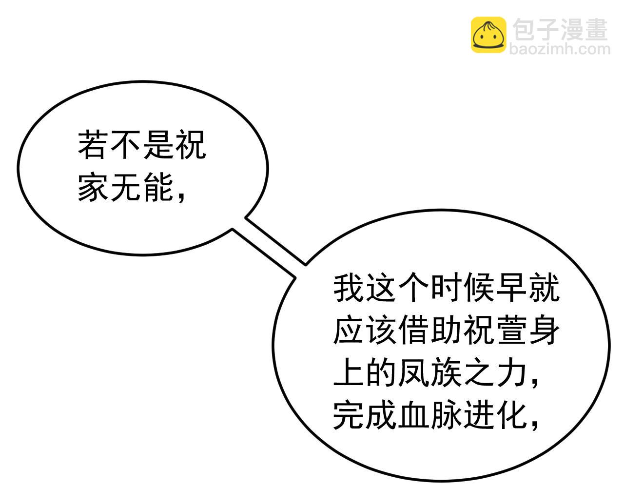 第118话 龙神之体(1/3)-第118话