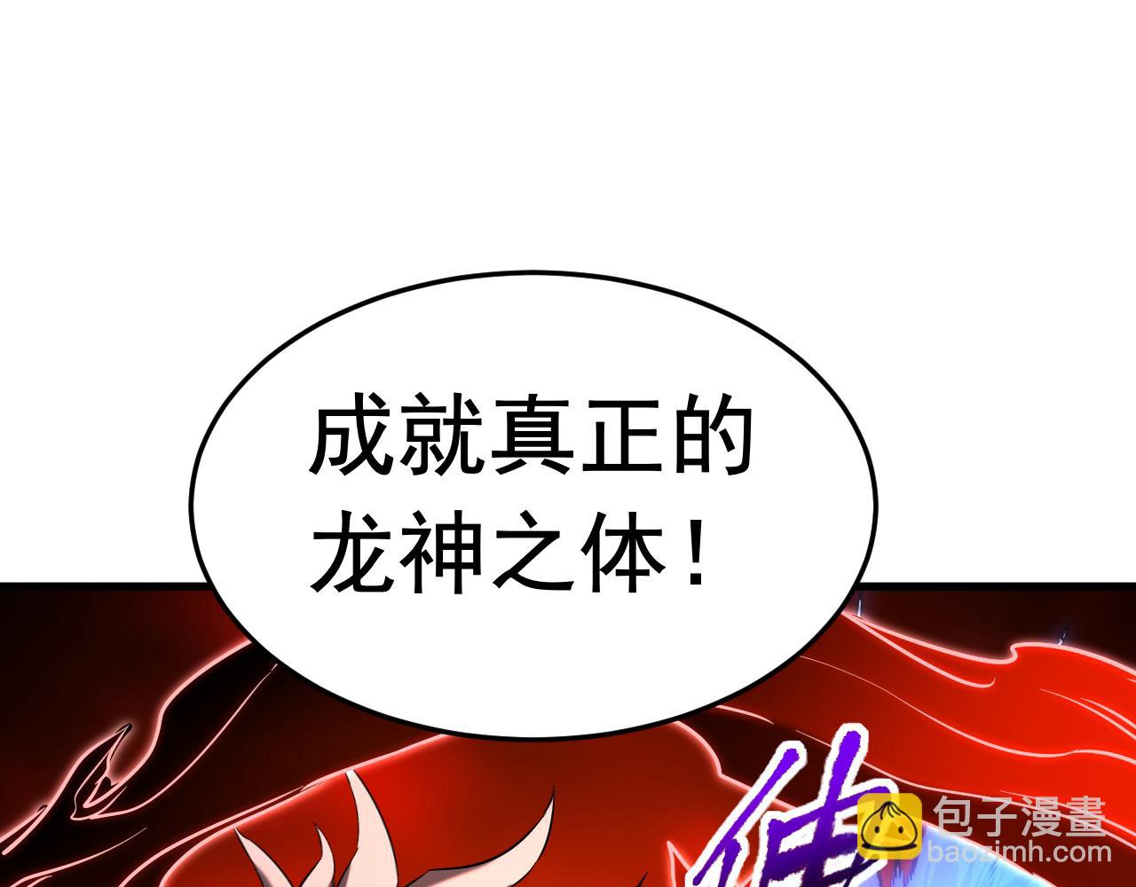 第118话 龙神之体(1/3)-第118话