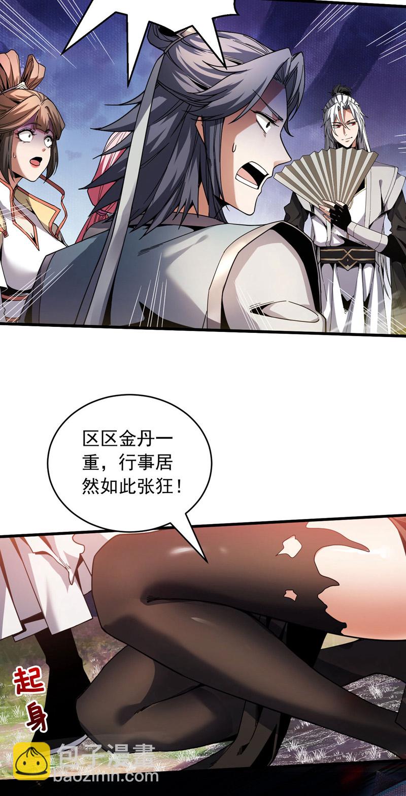 第12话 你的死期到咯！-第12话