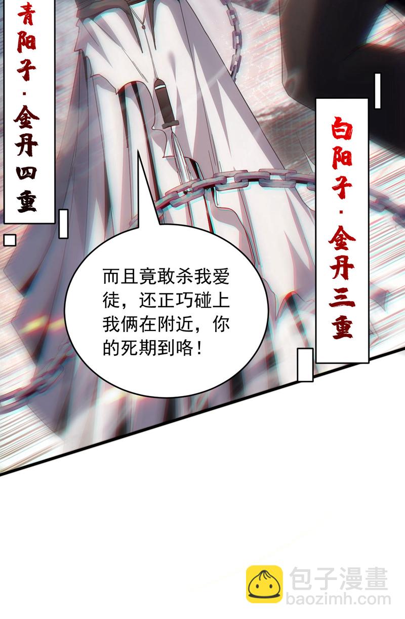 第12话 你的死期到咯！-第12话