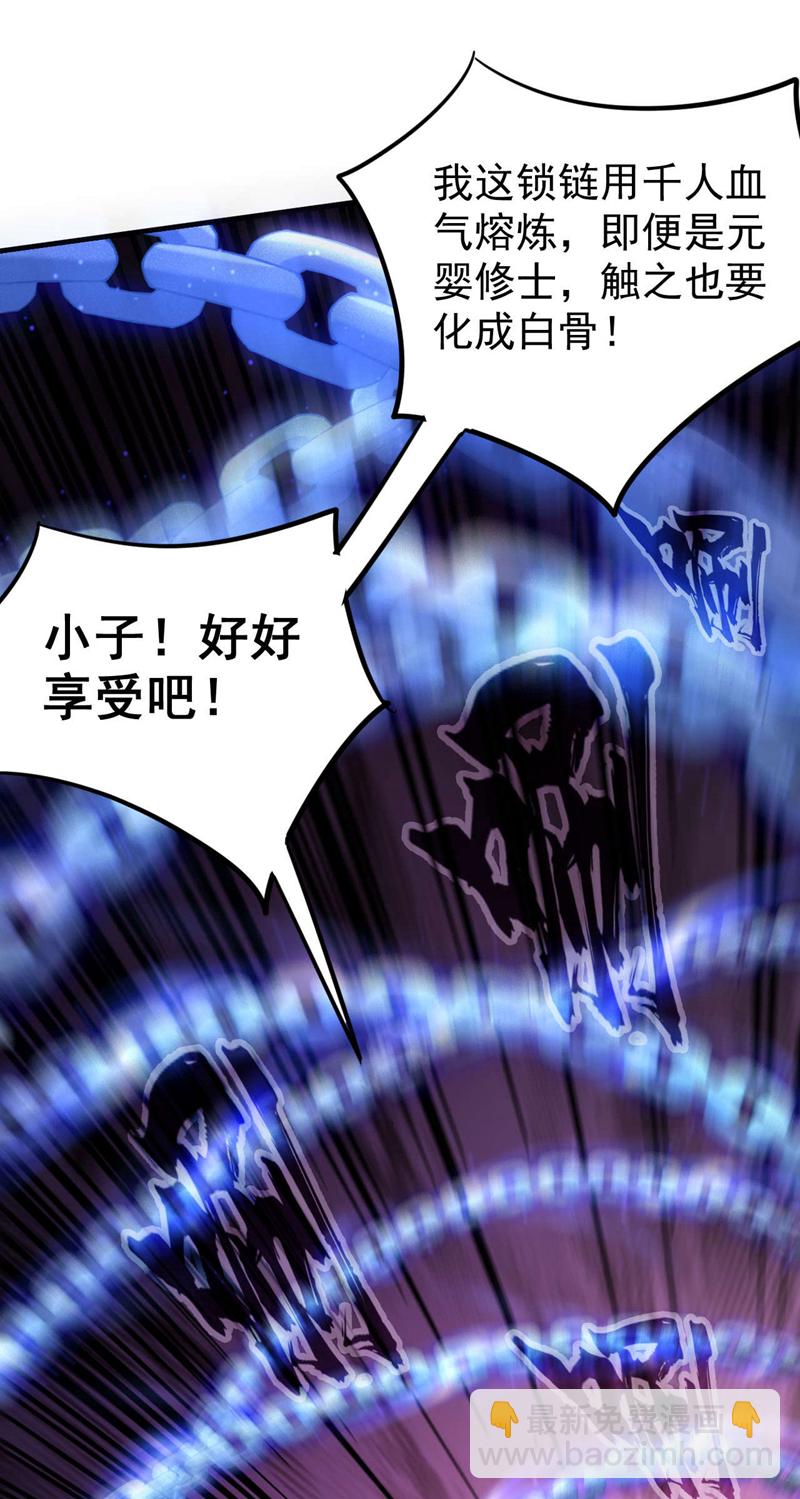 第12话 你的死期到咯！-第12话