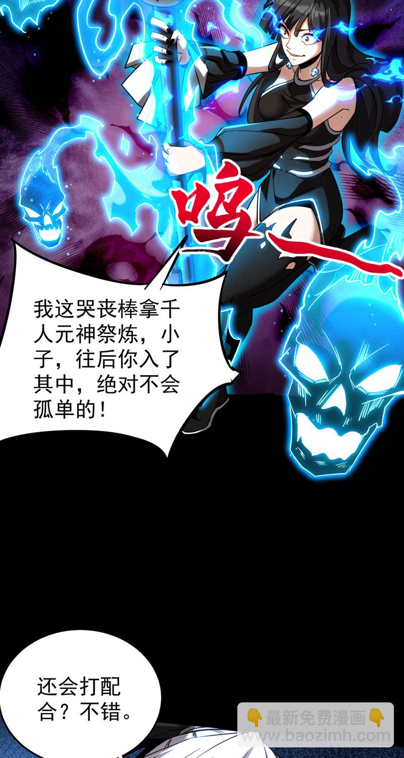 第12话 你的死期到咯！-第12话