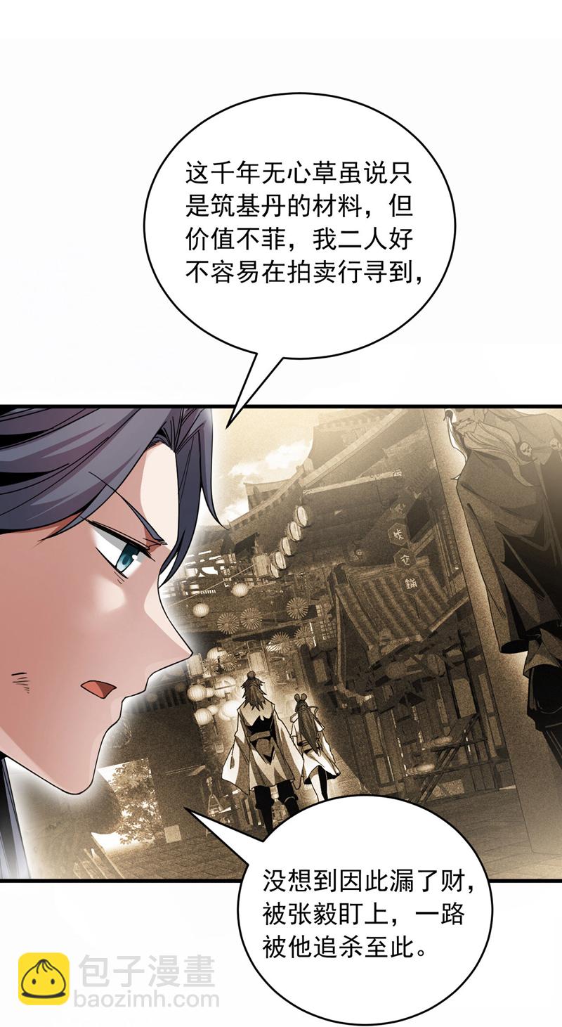 第12话 你的死期到咯！-第12话