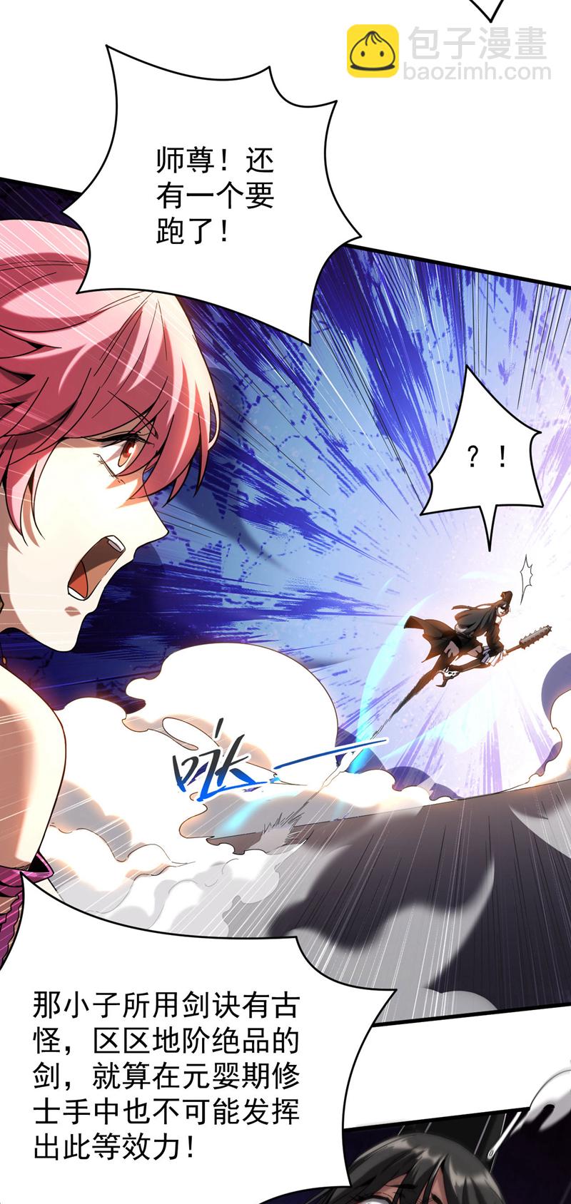 第12话 你的死期到咯！-第12话