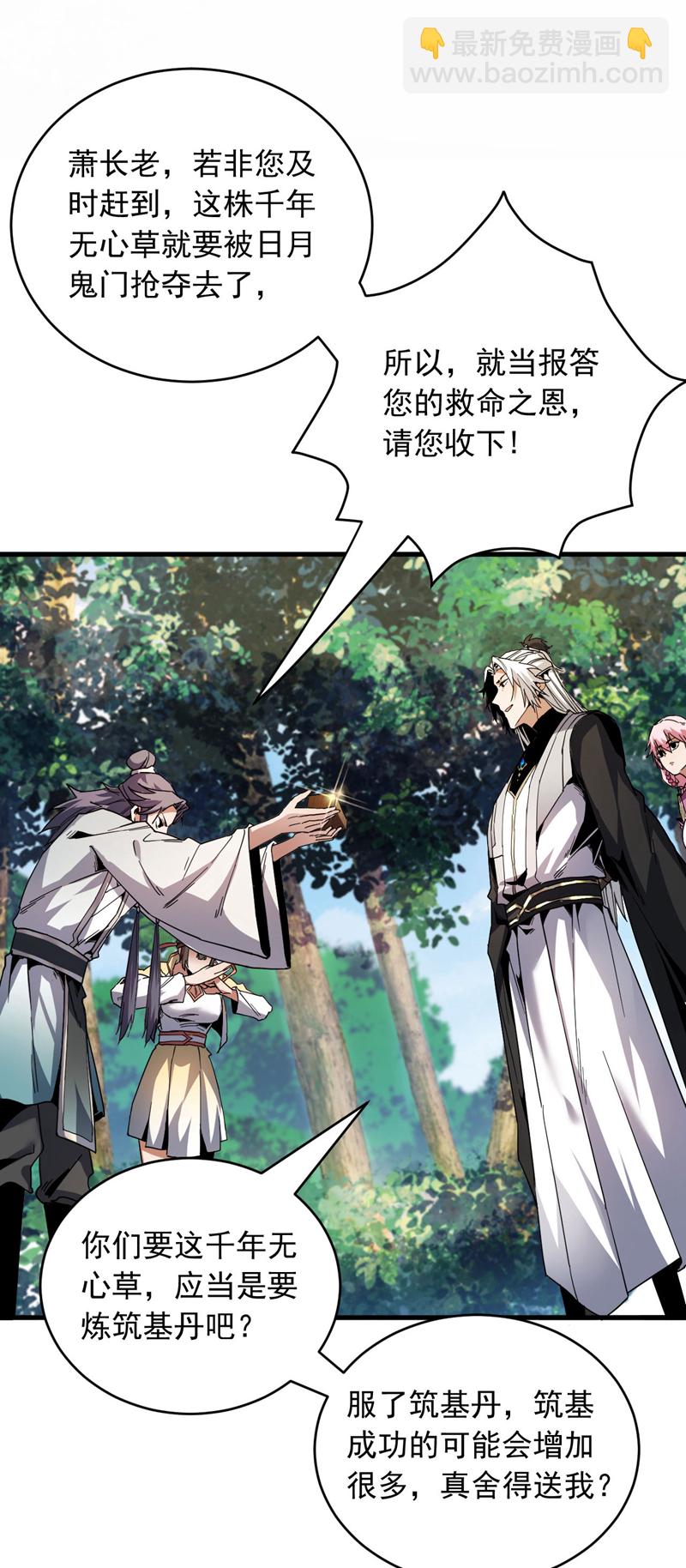 第12话 你的死期到咯！-第12话