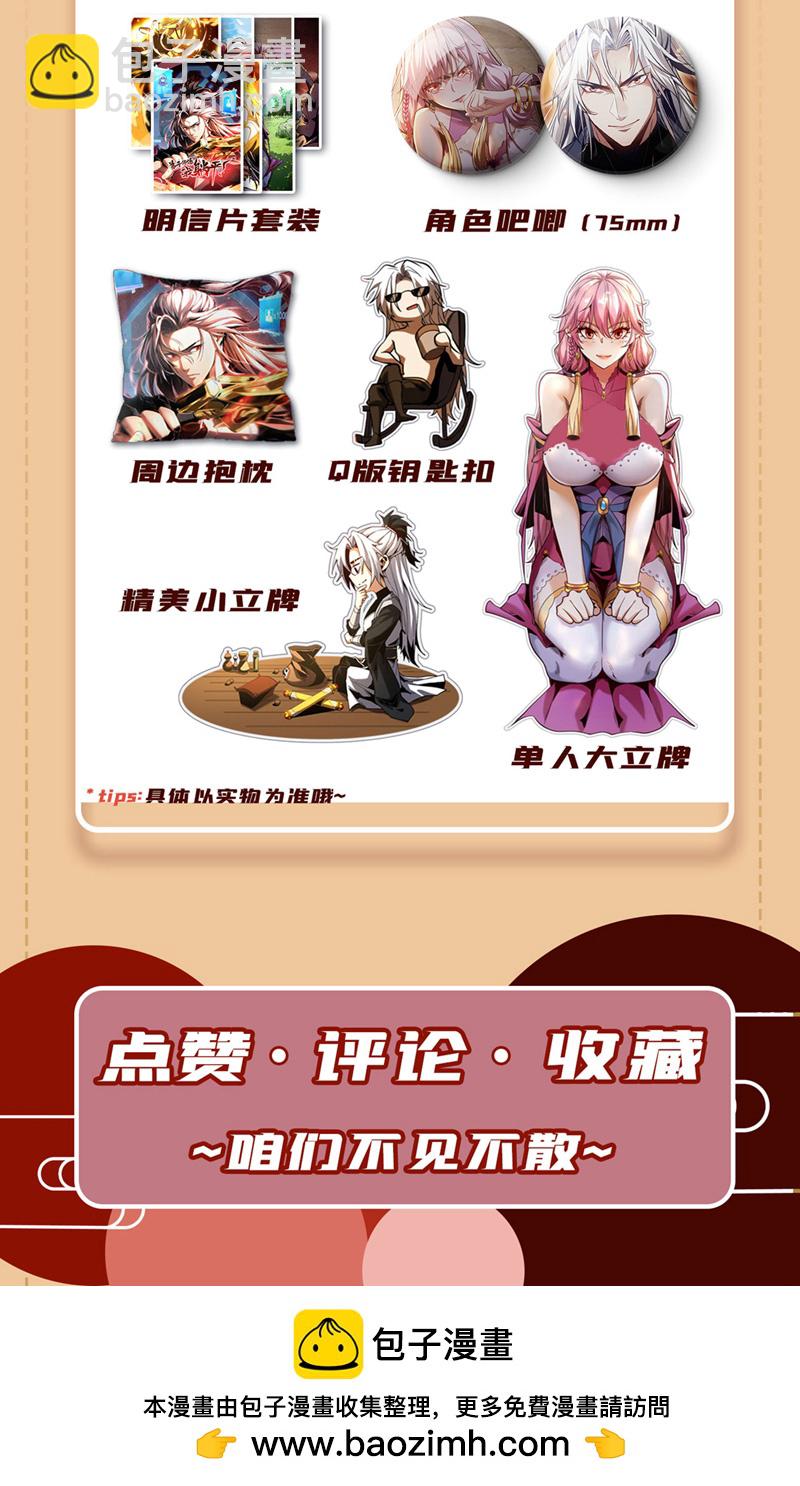 第12话 你的死期到咯！-第12话