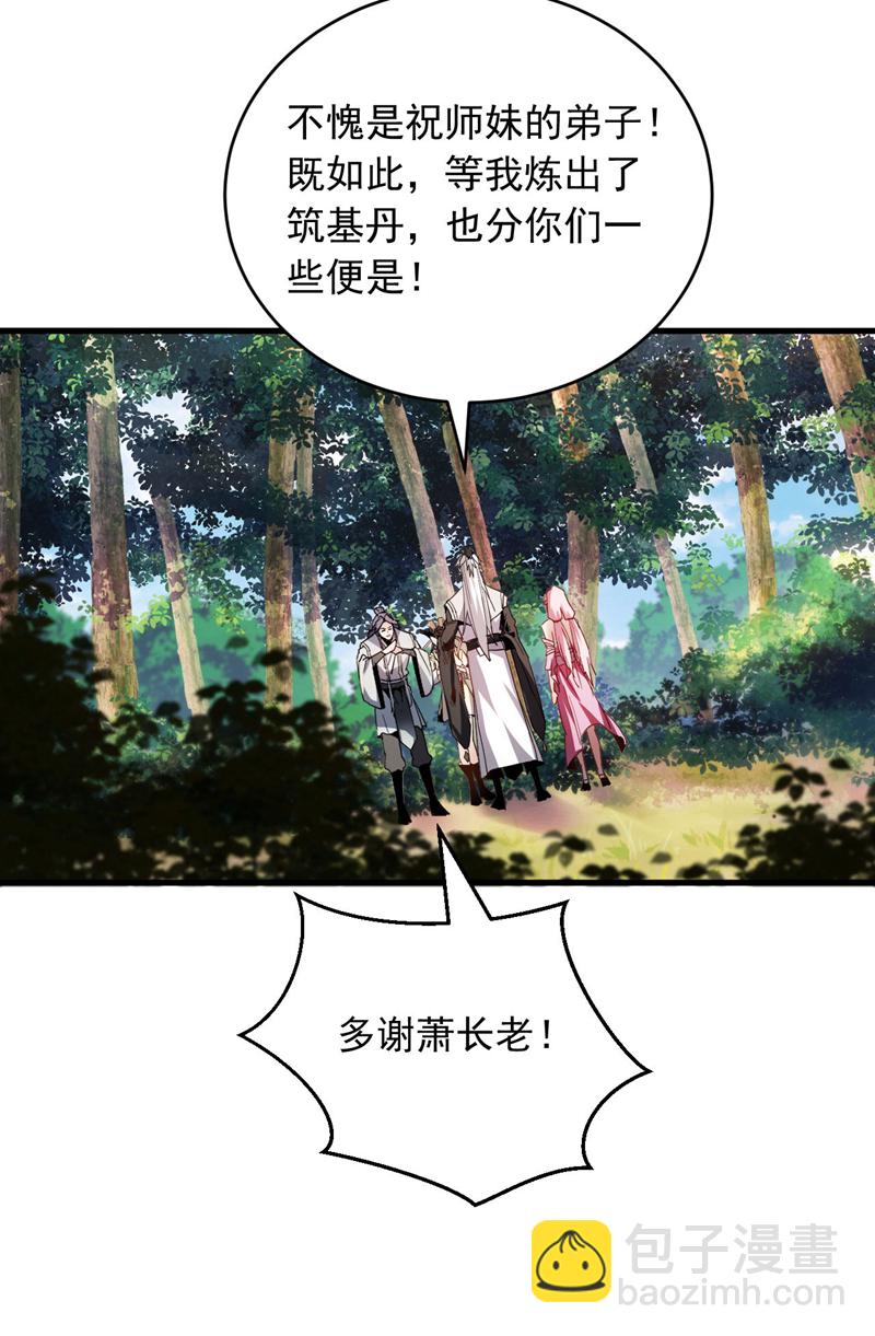 第12话 你的死期到咯！-第12话