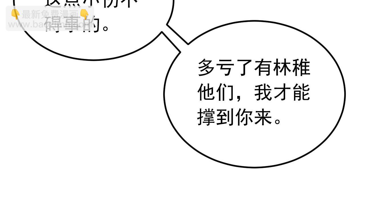 第120话 十倍的代价！(1/3)-第120话