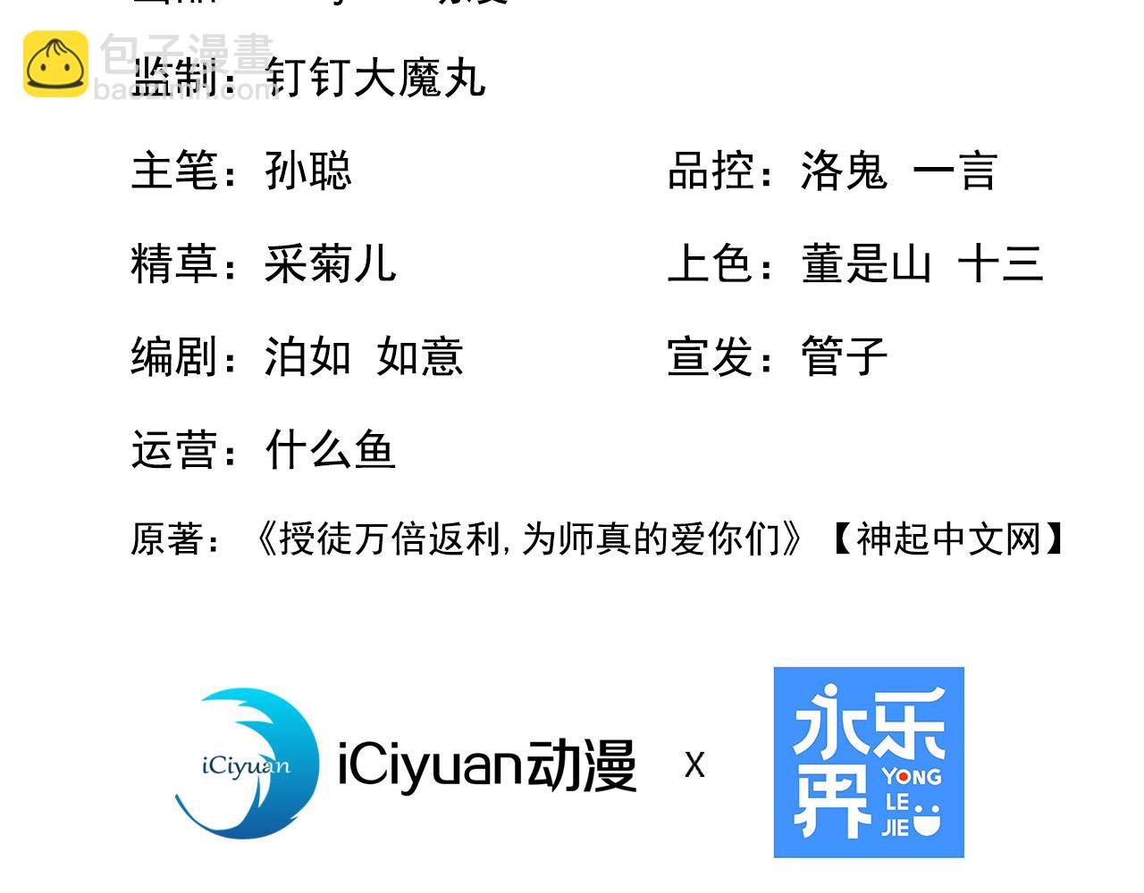 第120话 十倍的代价！(1/3)-第120话
