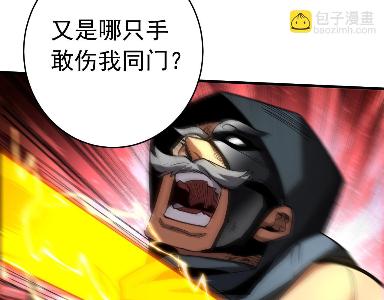 第120话 十倍的代价！(1/3)-第120话