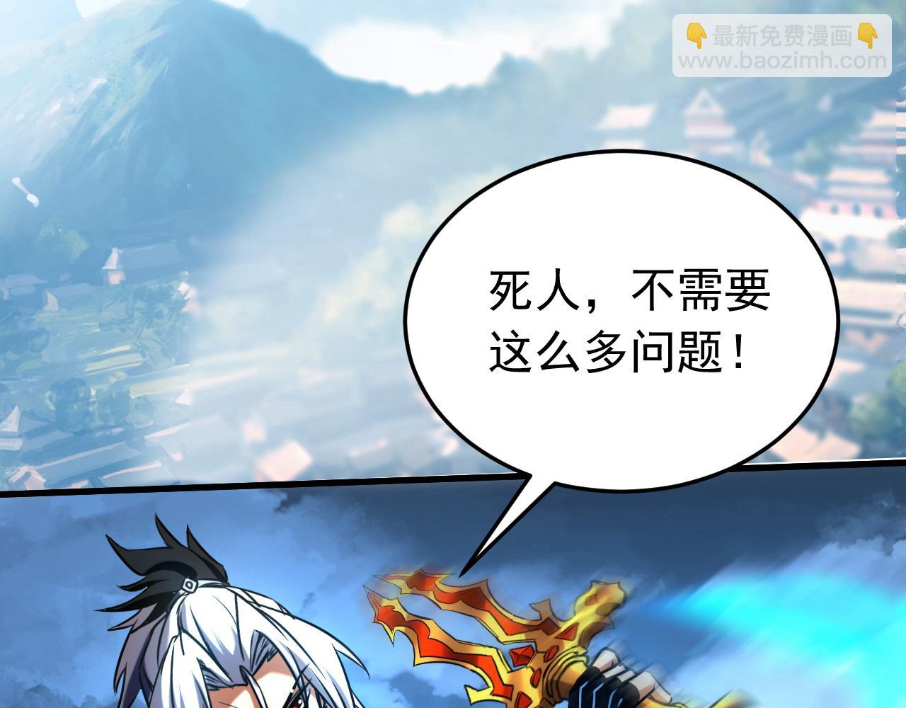 第122话 天降异象！(1/3)-第122话