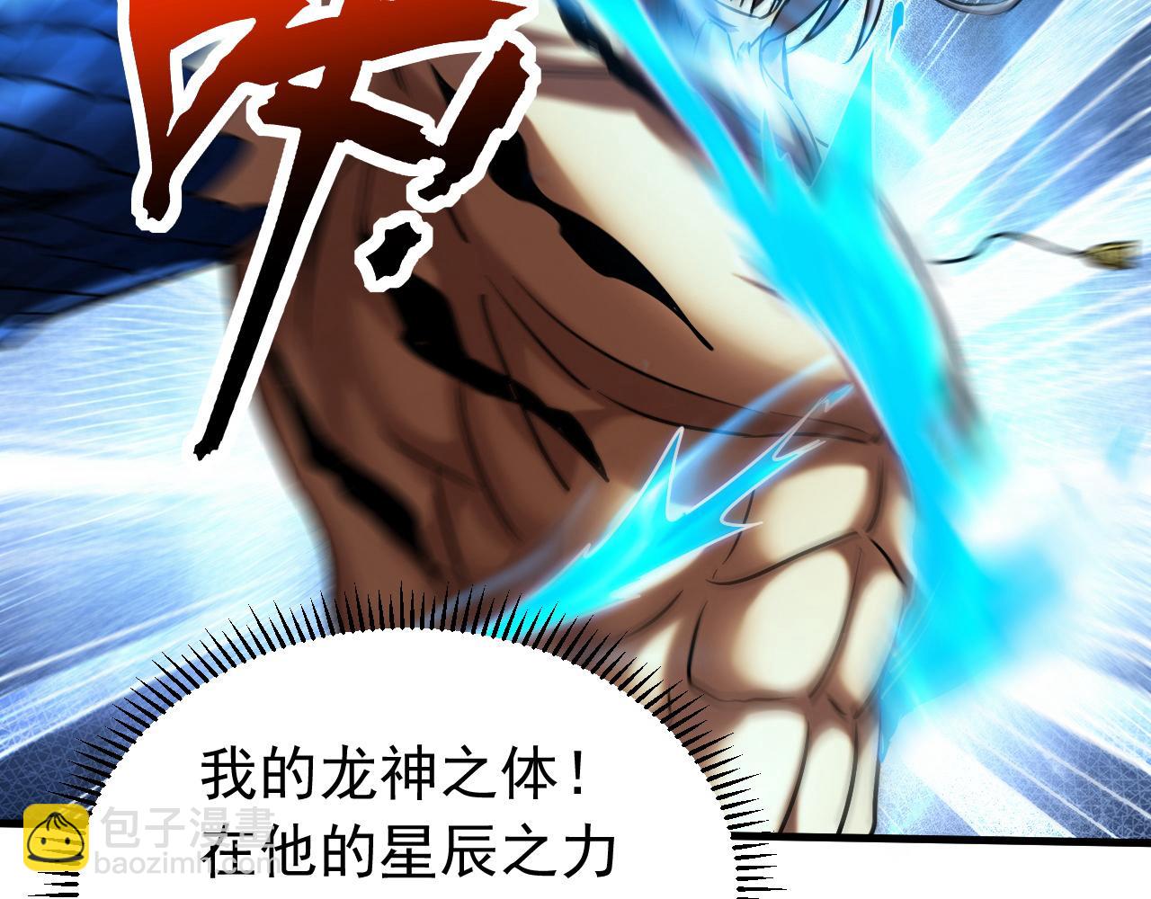 第122话 天降异象！(1/3)-第122话