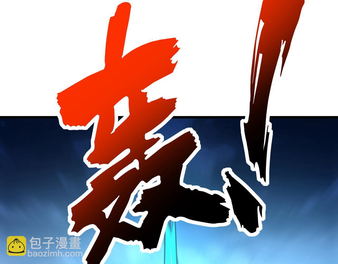 第122话 天降异象！(1/3)-第122话