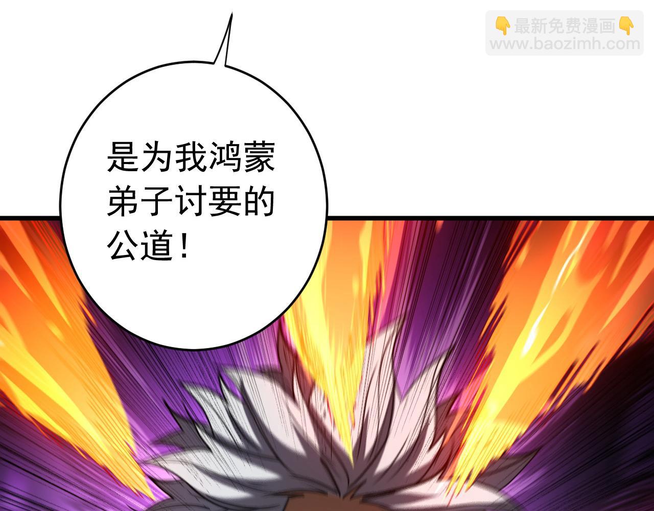 第122话 天降异象！(1/3)-第122话