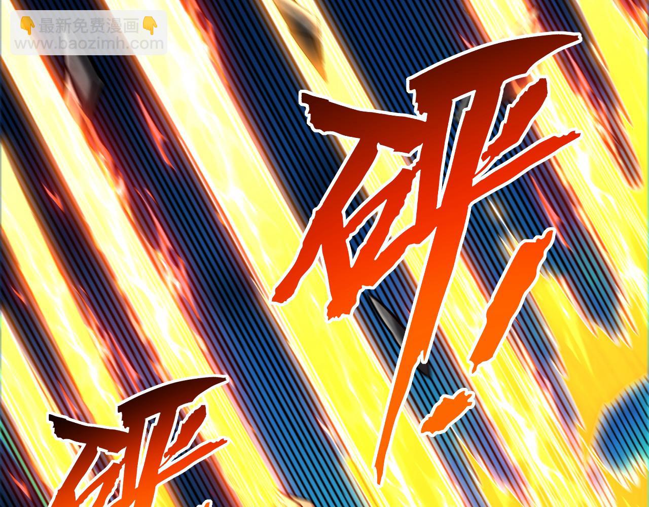 第122话 天降异象！(1/3)-第122话