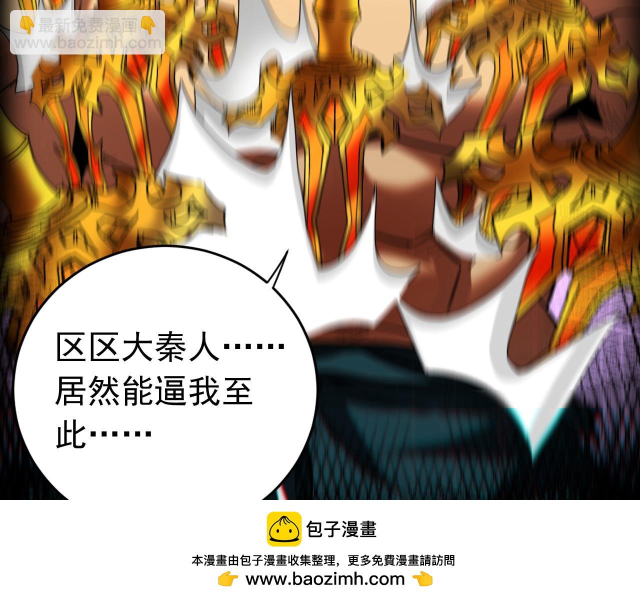 第122话 天降异象！(1/3)-第122话