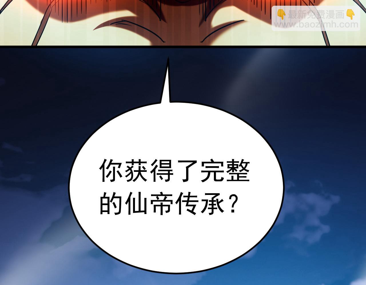 第122话 天降异象！(1/3)-第122话