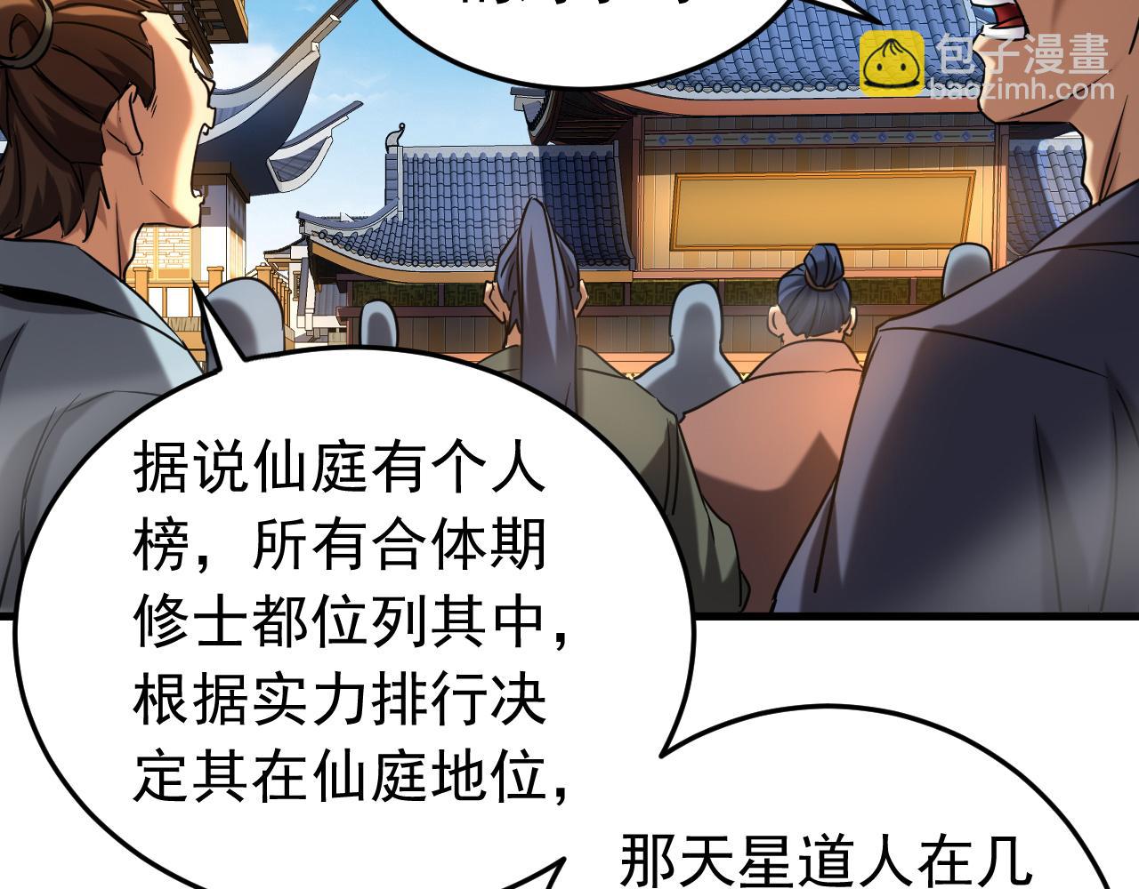 第124话 打到服为止！(1/3)-第124话