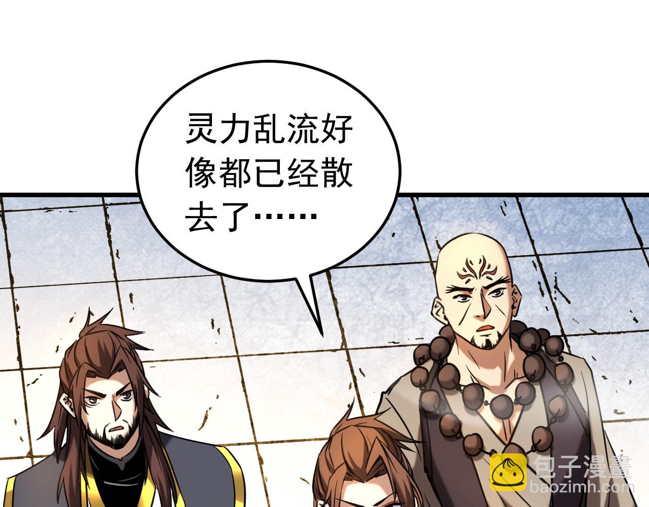 第124话 打到服为止！(1/3)-第124话