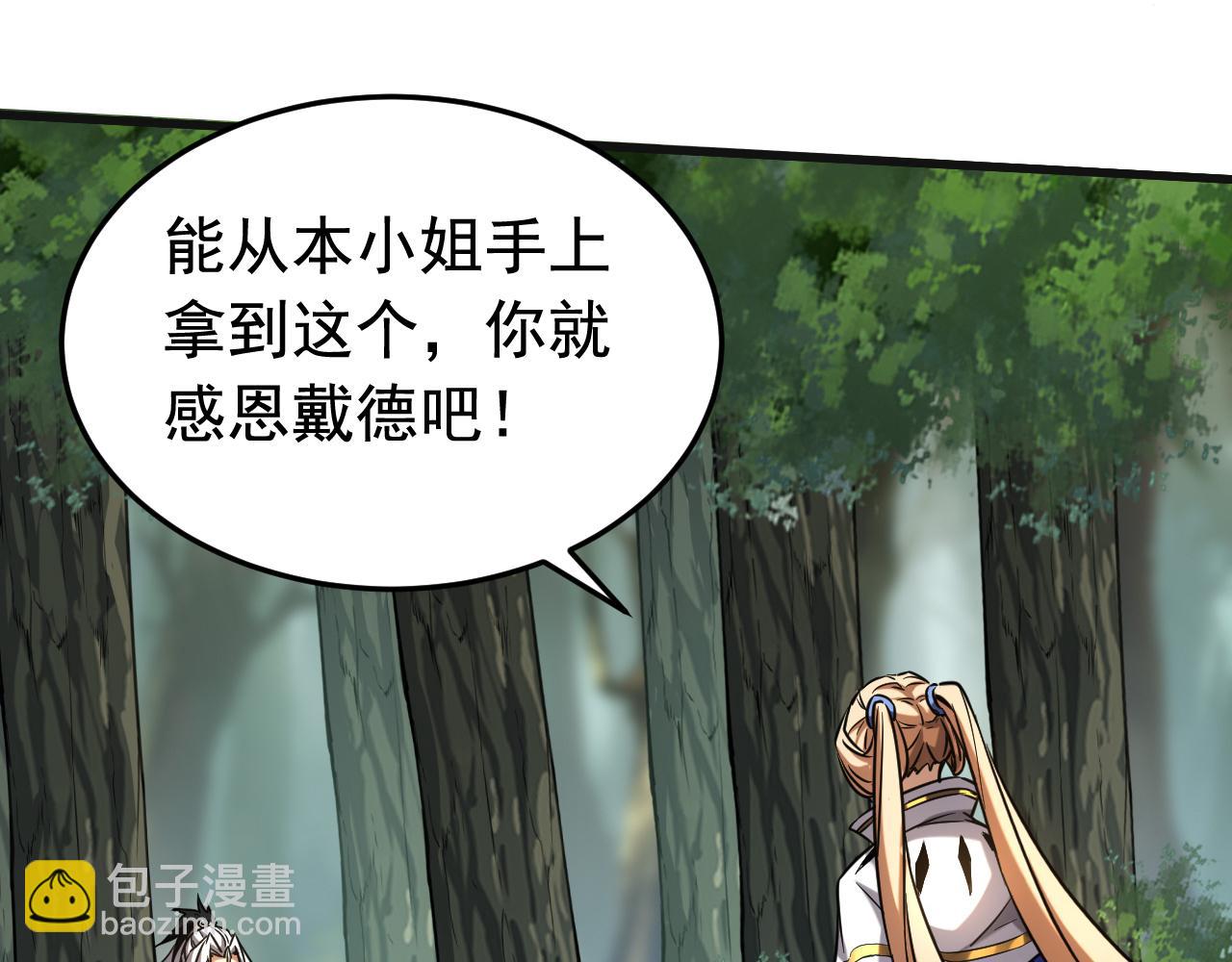 第126话 女追男，隔层纱(1/3)-第126话