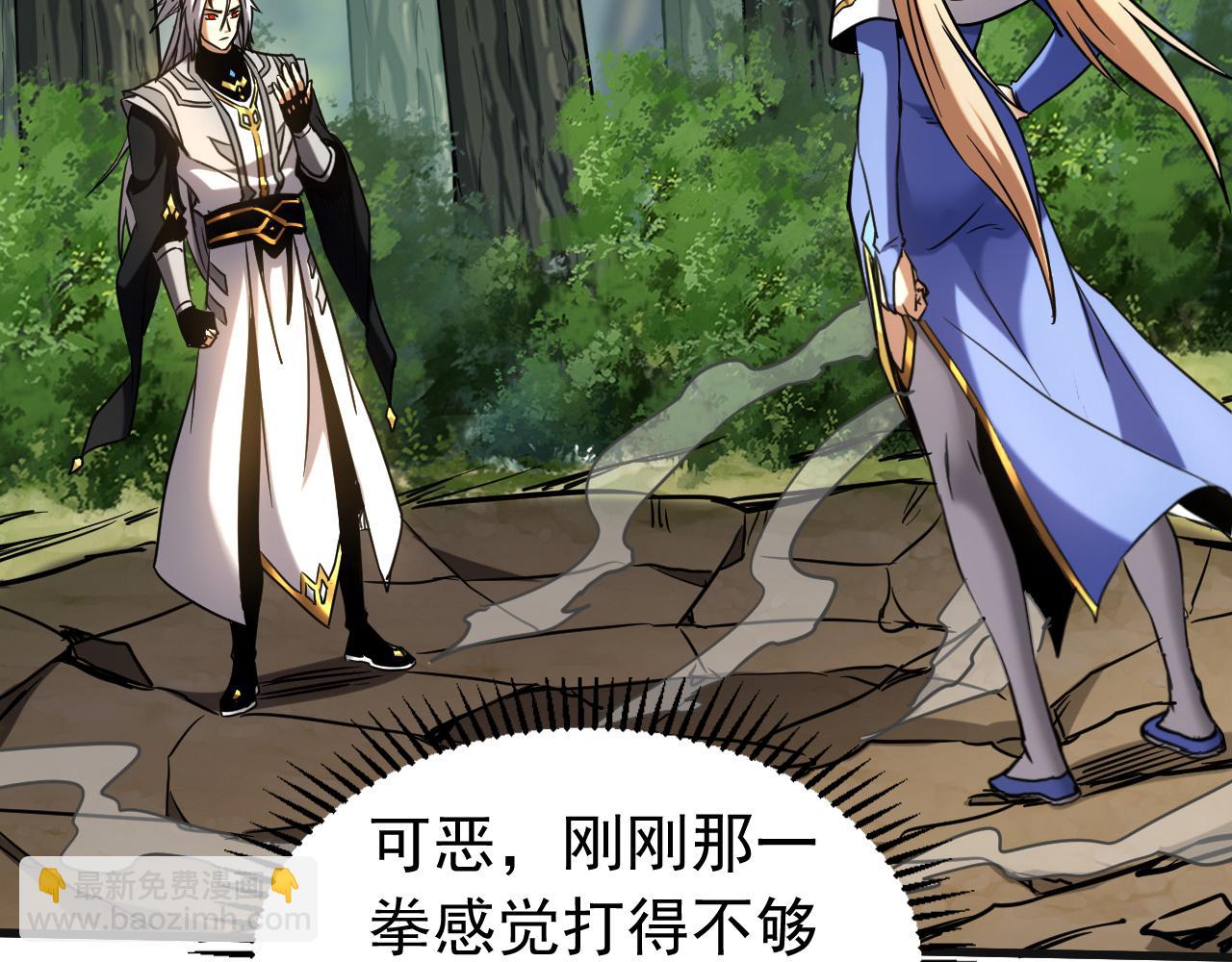 第126话 女追男，隔层纱(1/3)-第126话