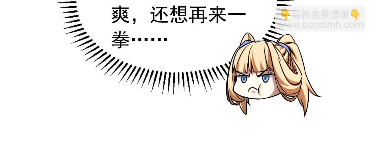 第126话 女追男，隔层纱(1/3)-第126话