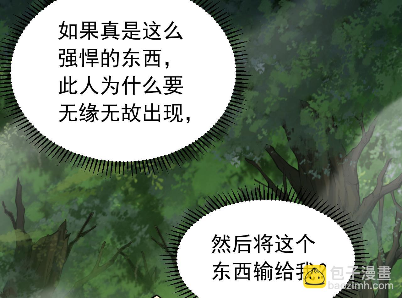 第126话 女追男，隔层纱(1/3)-第126话