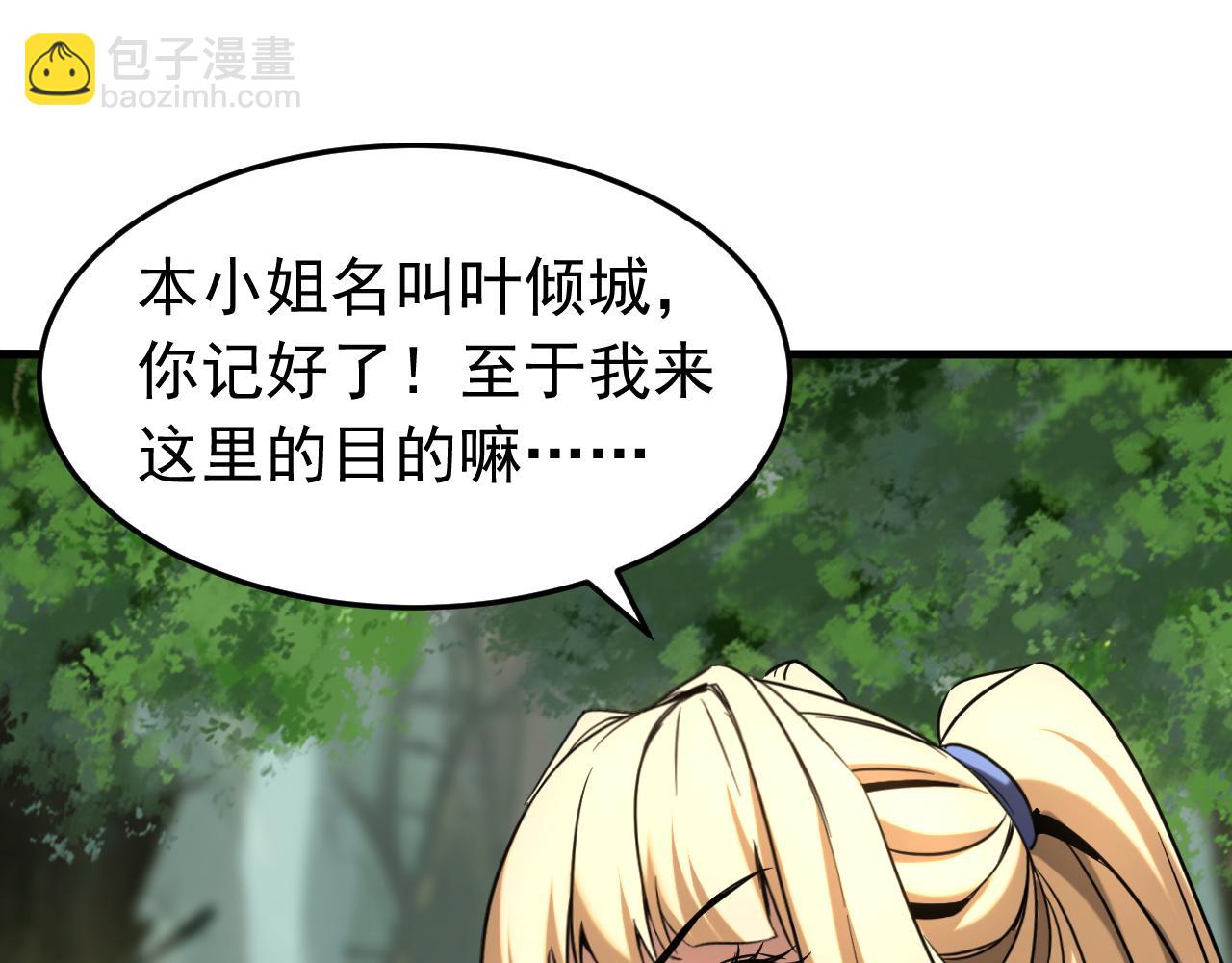 第126话 女追男，隔层纱(1/3)-第126话