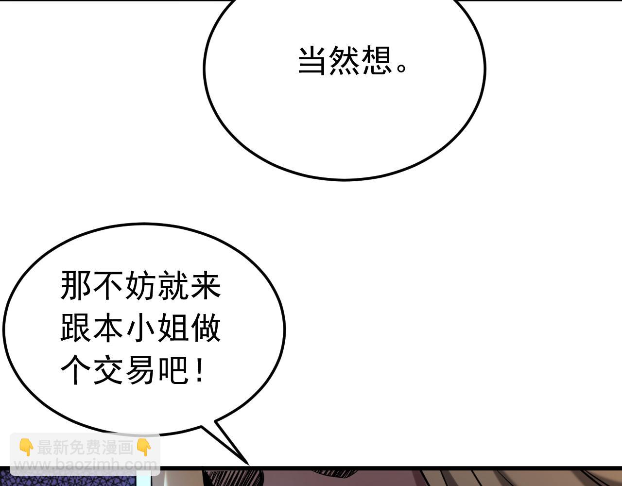 第126话 女追男，隔层纱(1/3)-第126话