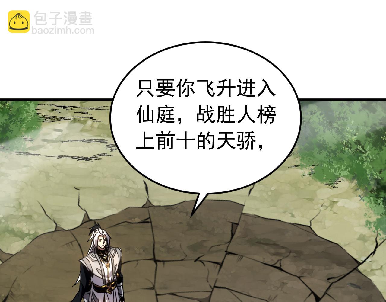 第126话 女追男，隔层纱(1/3)-第126话