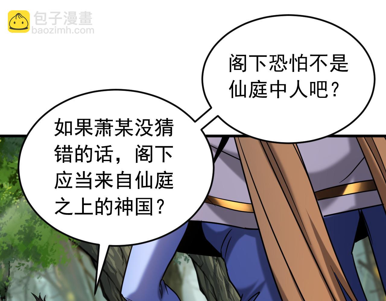 第126话 女追男，隔层纱(1/3)-第126话