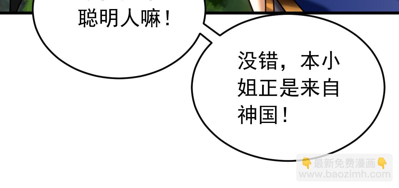 第126话 女追男，隔层纱(1/3)-第126话