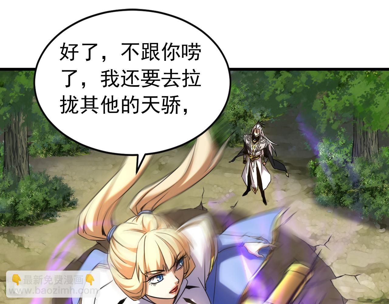 第126话 女追男，隔层纱(1/3)-第126话