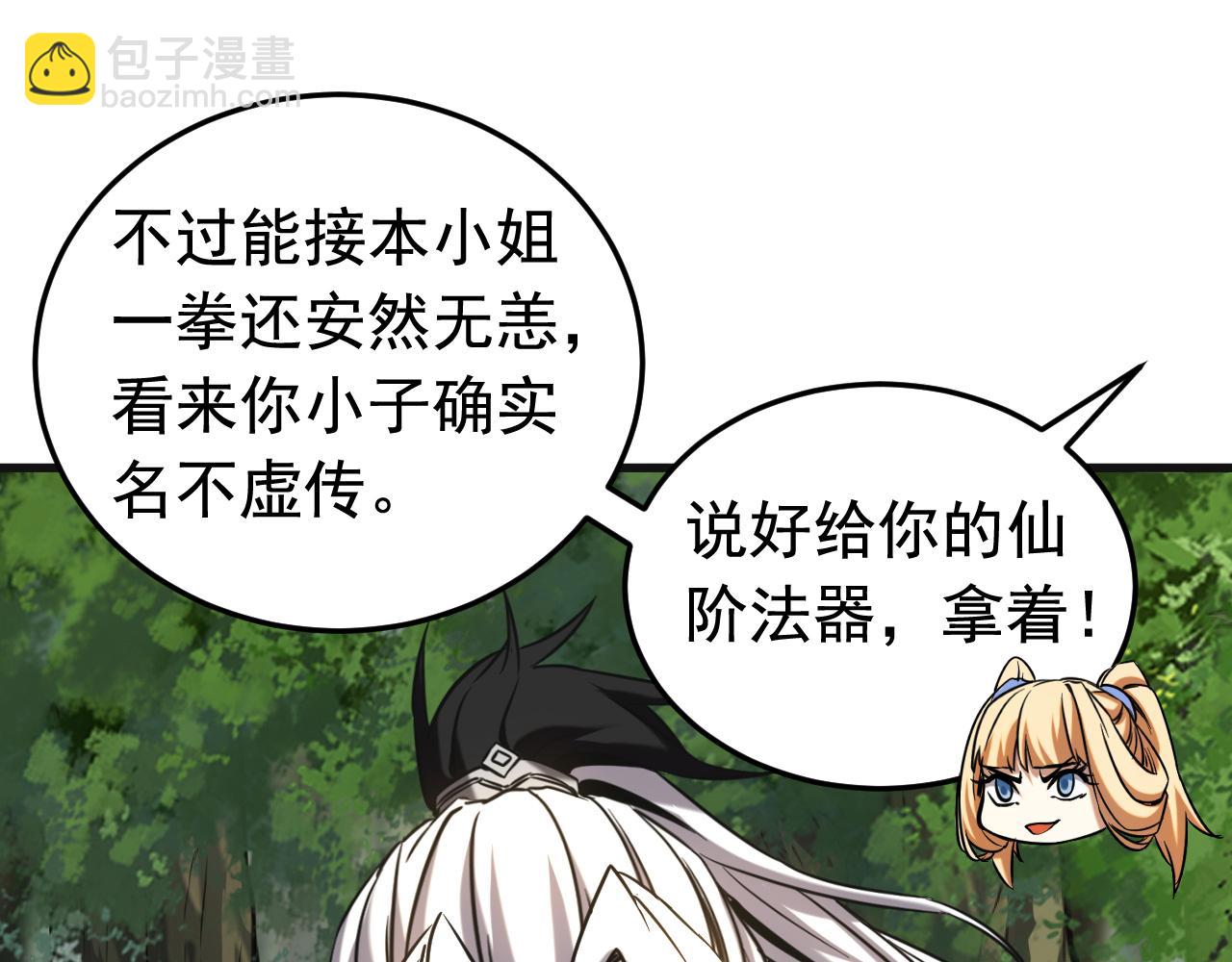 第126话 女追男，隔层纱(1/3)-第126话