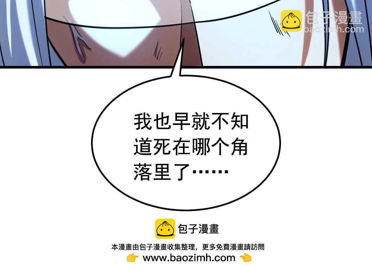 第128话 就这点本事？(1/2)-第128话