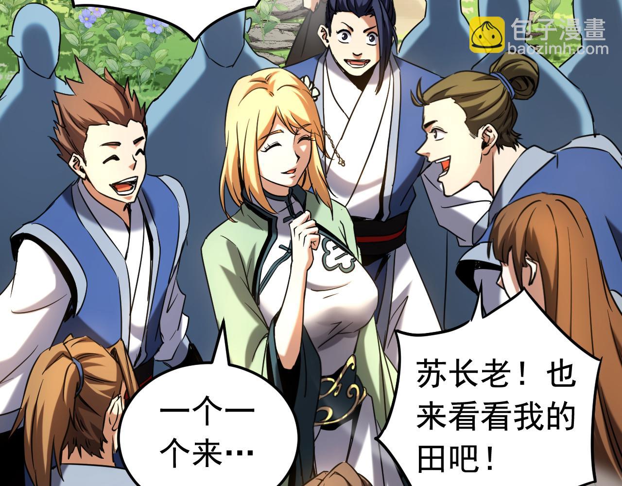 第130话 给她一个教训(1/3)-第130话