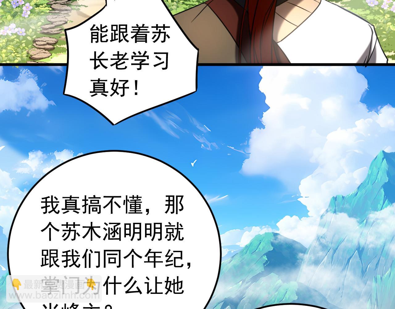 第130话 给她一个教训(1/3)-第130话