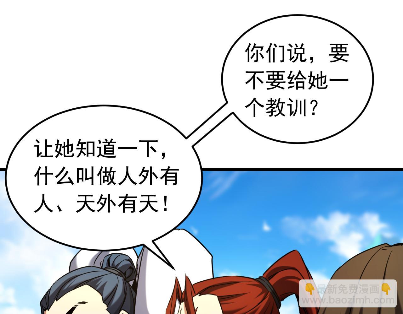 第130话 给她一个教训(1/3)-第130话