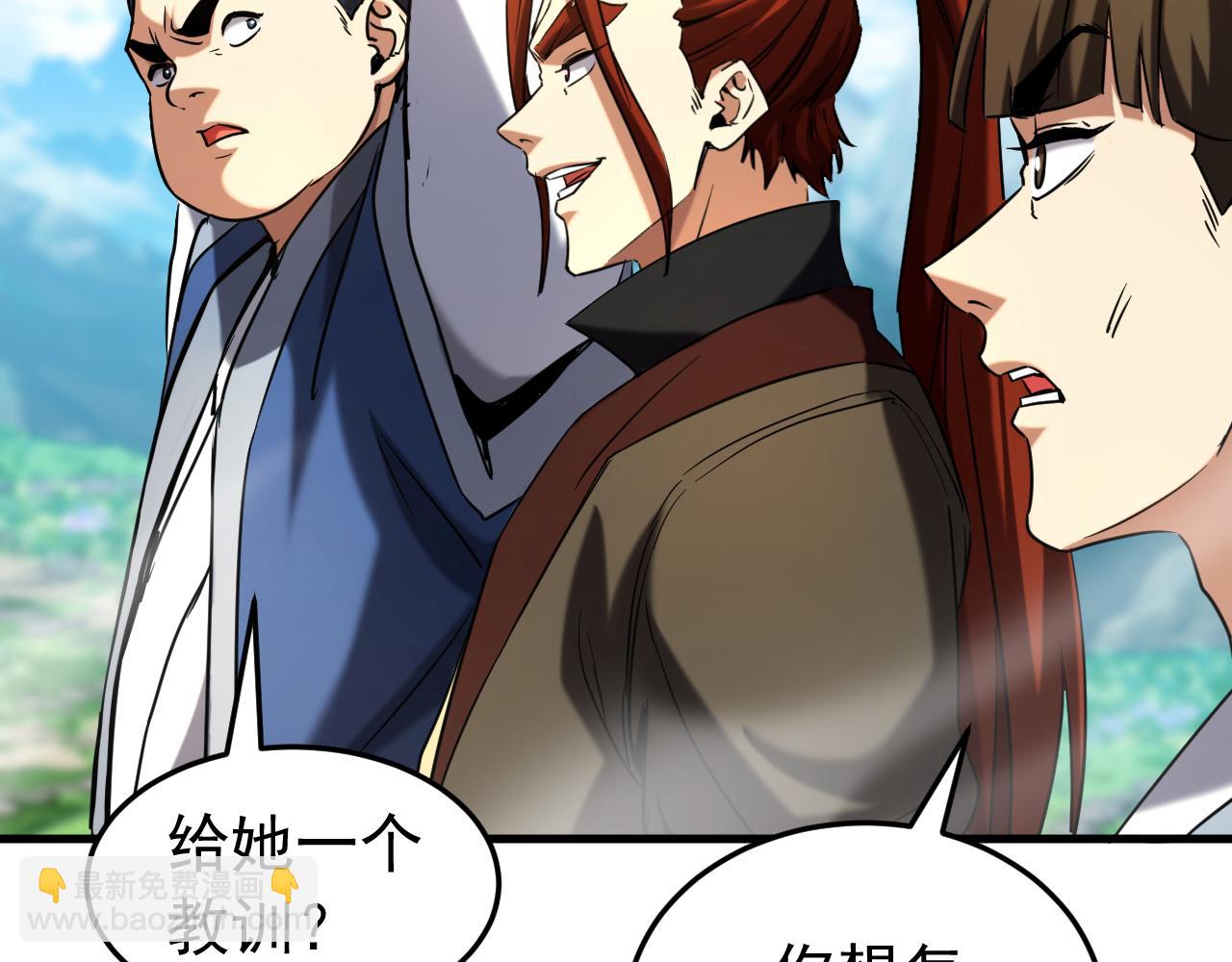 第130话 给她一个教训(1/3)-第130话