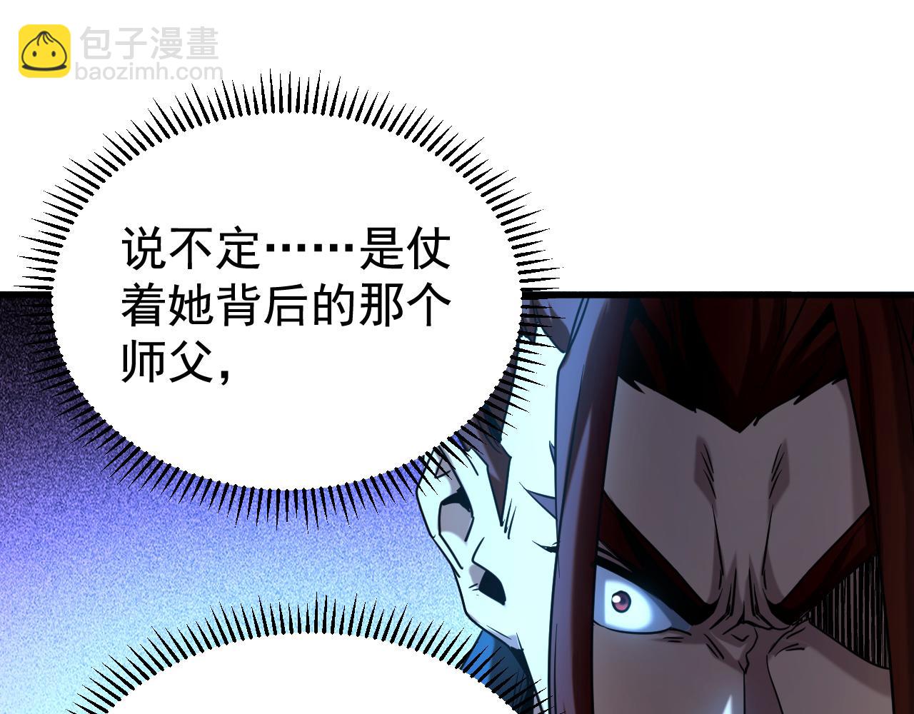 第132话 逐出师门！(1/3)-第132话