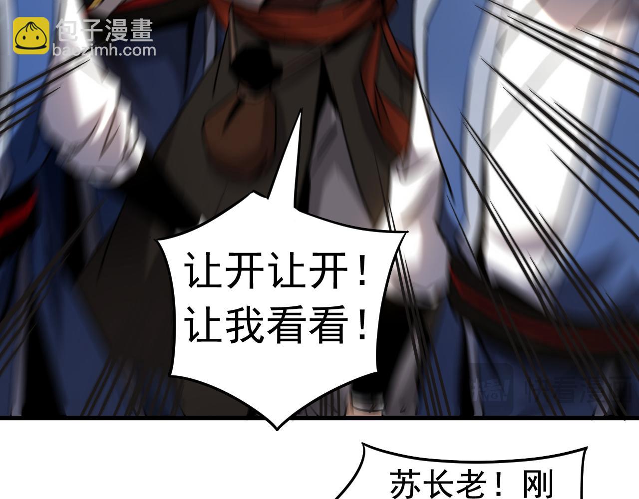 第132话 逐出师门！(1/3)-第132话