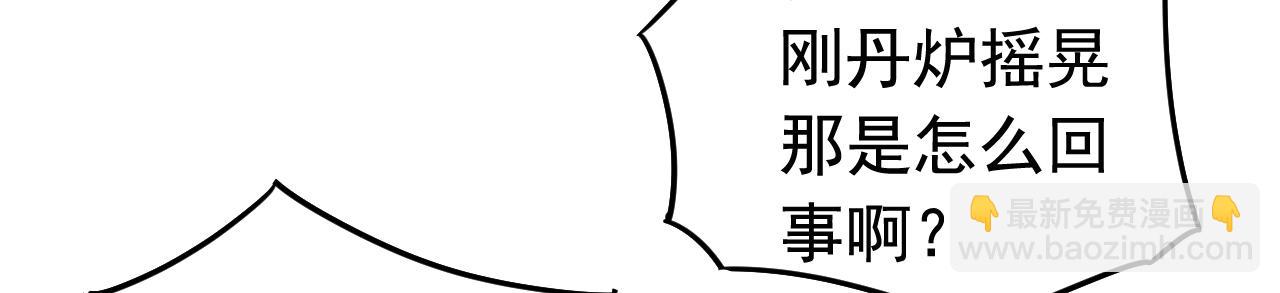 第132话 逐出师门！(1/3)-第132话