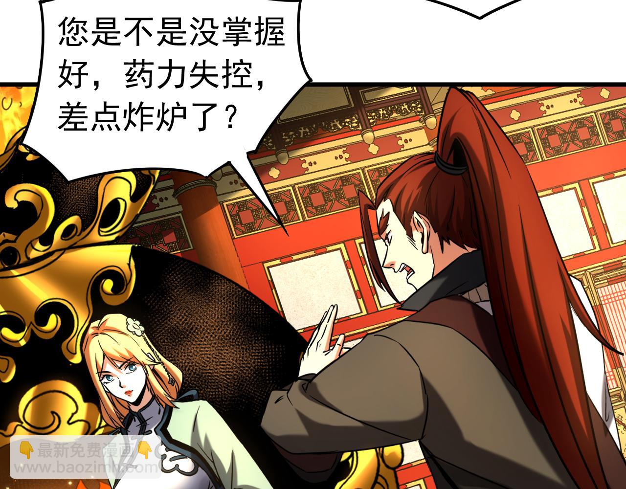 第132话 逐出师门！(1/3)-第132话