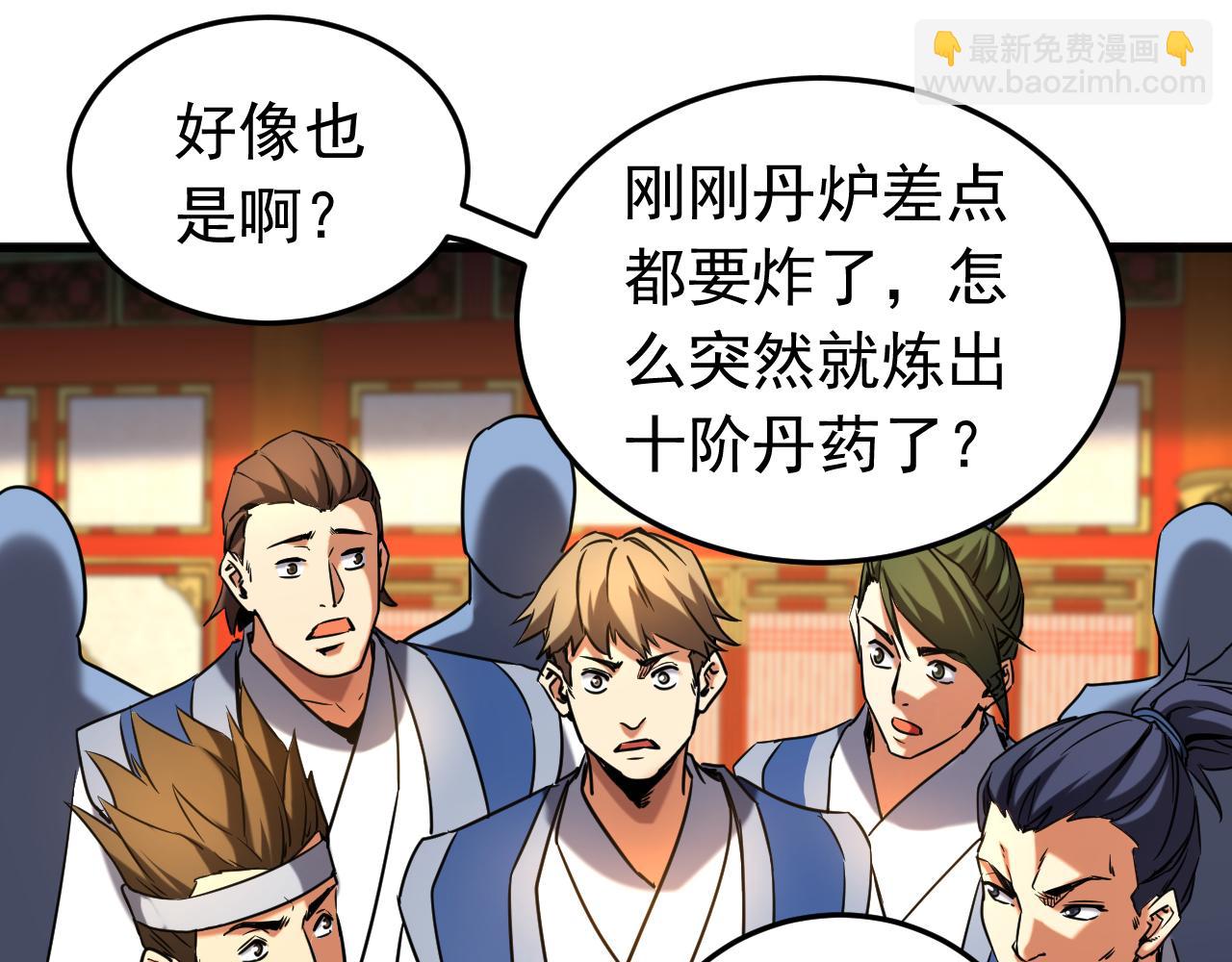 第132话 逐出师门！(1/3)-第132话