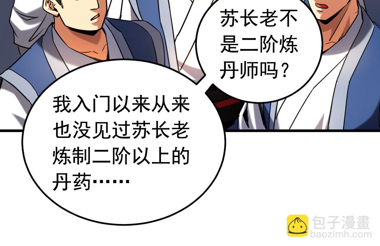 第132话 逐出师门！(1/3)-第132话