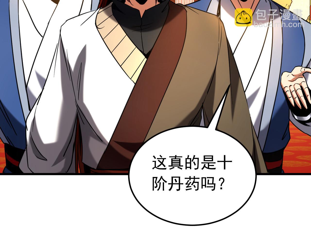 第132话 逐出师门！(1/3)-第132话