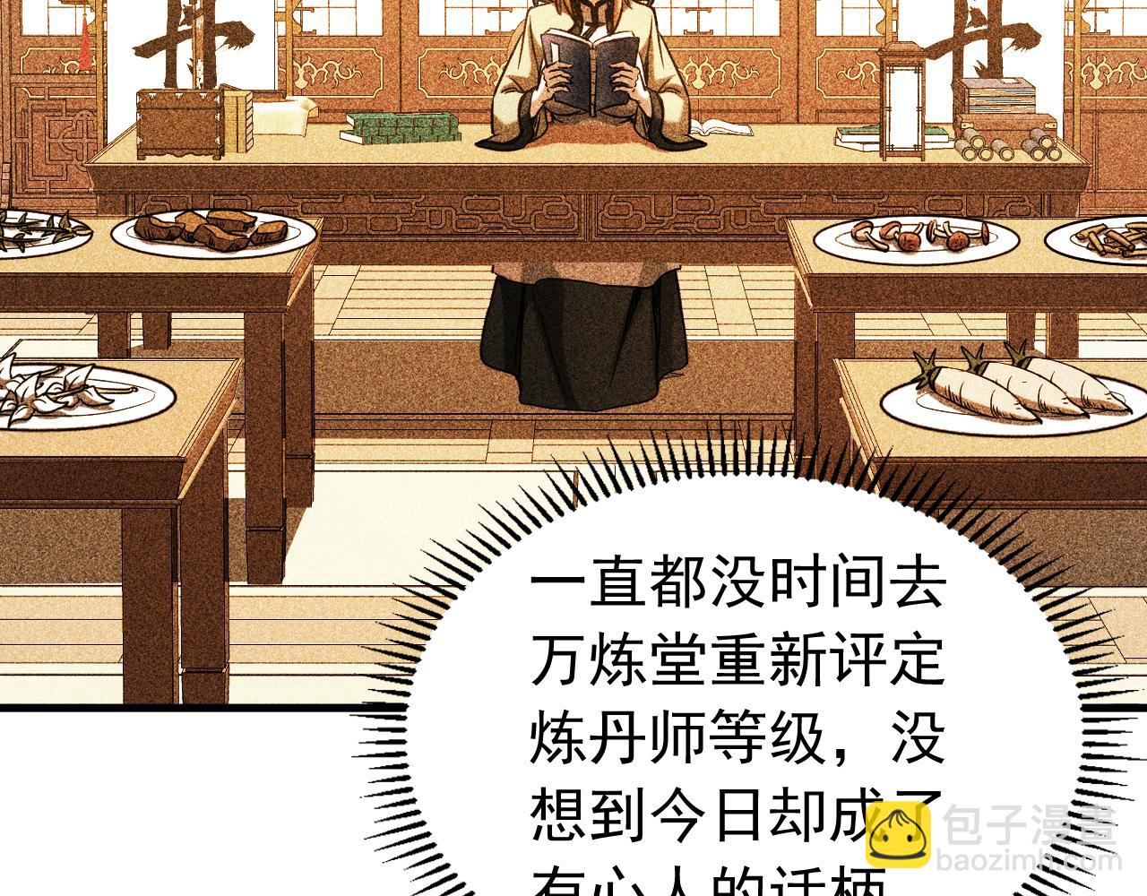 第132话 逐出师门！(1/3)-第132话