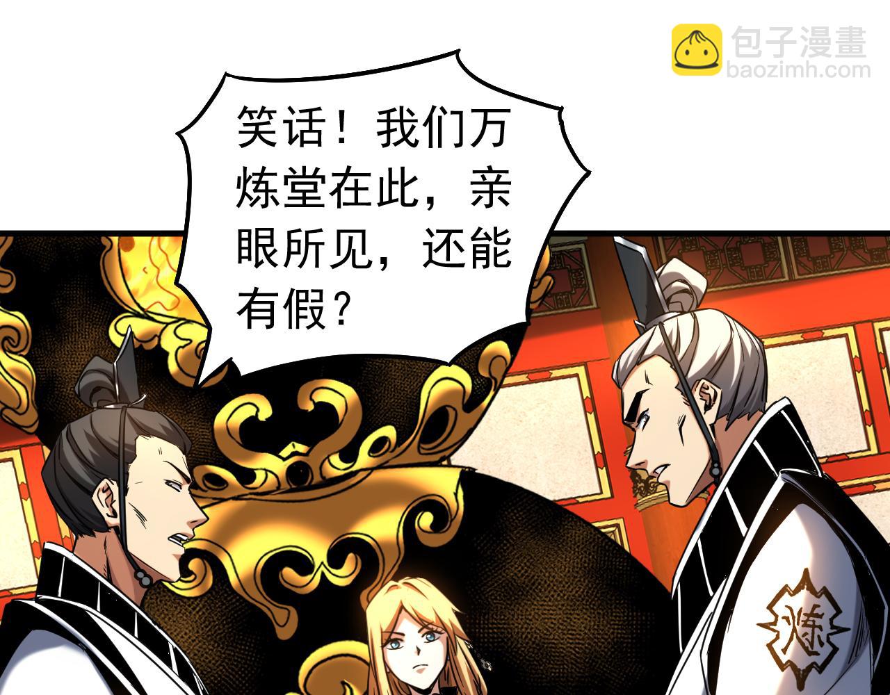 第132话 逐出师门！(1/3)-第132话